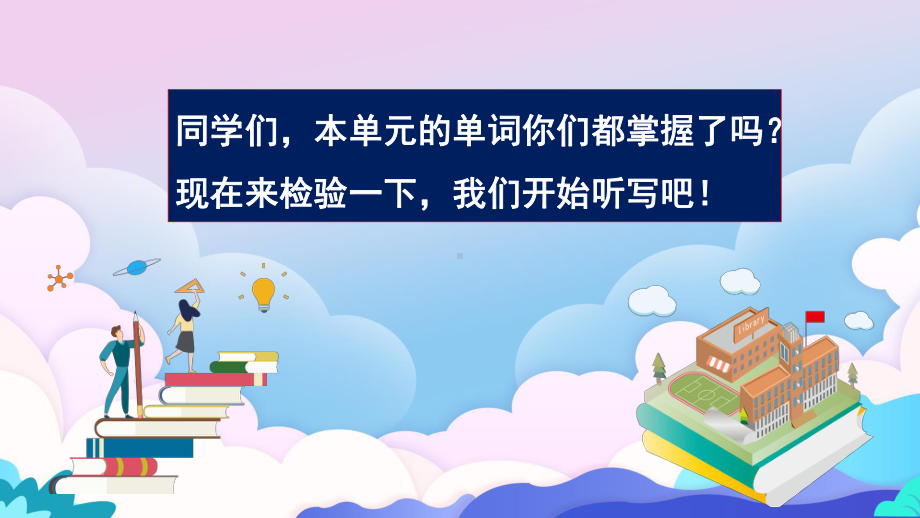 人教版八年级英语上册Unit5复习课件.pptx(课件中不含音视频素材)_第3页