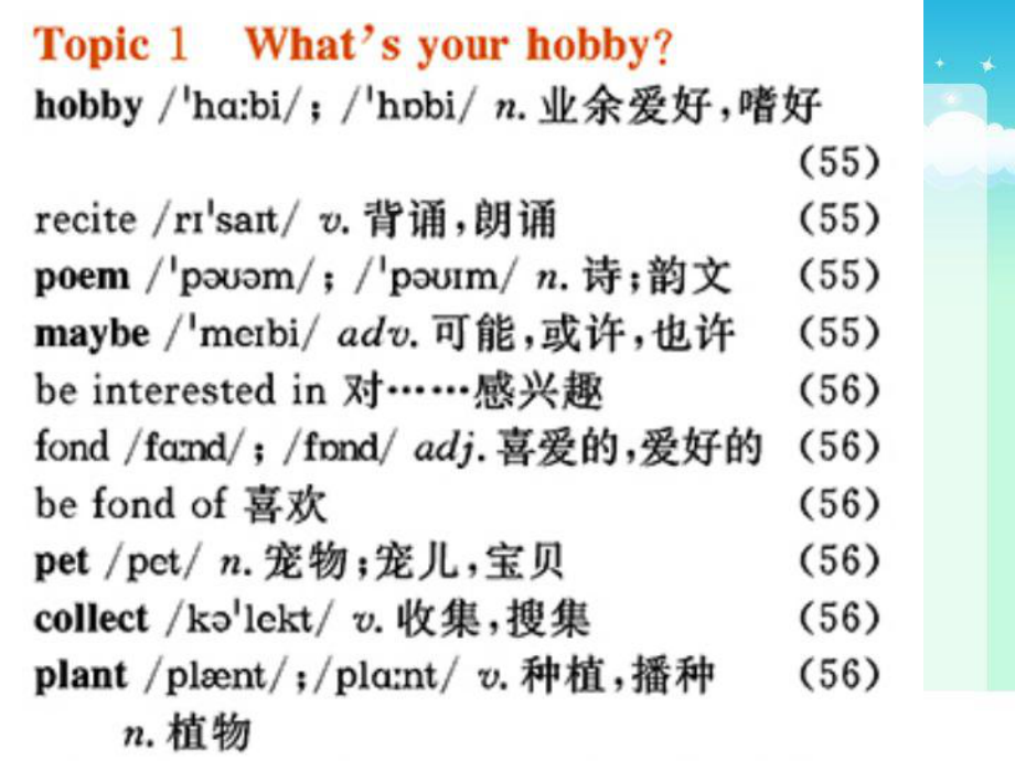 仁爱英语八上U3T1.ppt（纯ppt,无音视频）_第2页