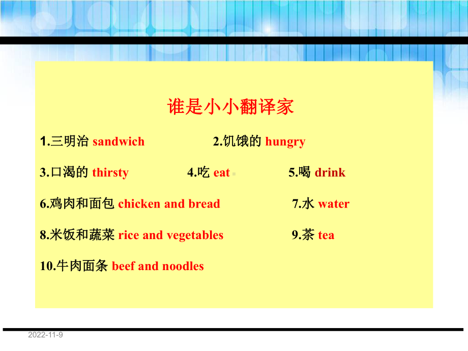 人教PEP版五年级英语上册Unit 3 What would you like 第一课时课件.ppt(课件中不含音视频素材)_第3页