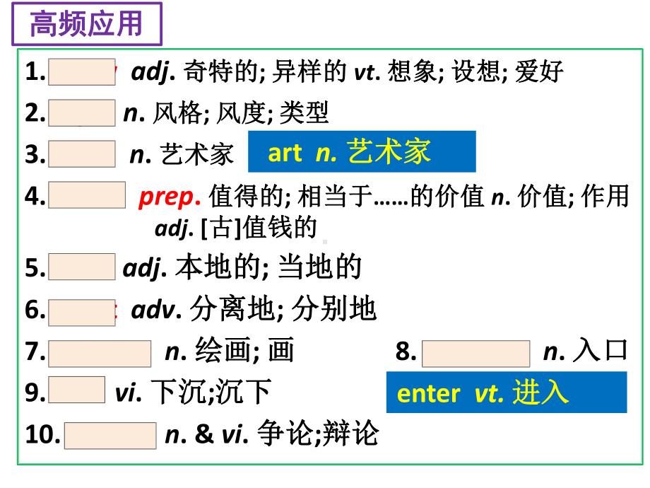 (高中人教版)一轮复习必修二第一单元Book2 unit1课件.pptx(课件中不含音视频素材)_第3页