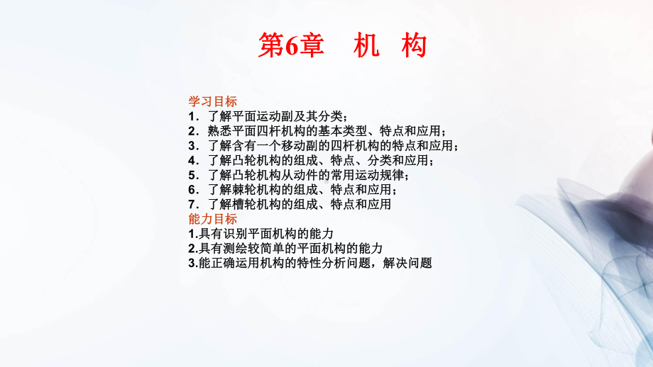 中职机构课件.ppt_第2页