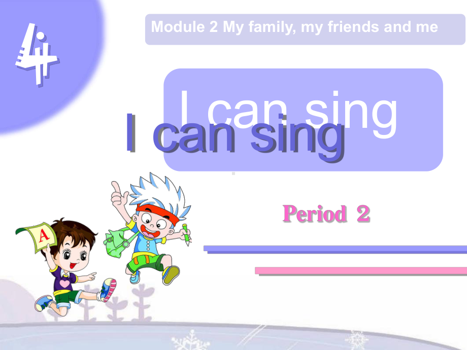 一年级英语上册(牛津上海版深圳)Unit 4《I can sing》Period 2公开课课件.ppt(课件中不含音视频素材)_第1页