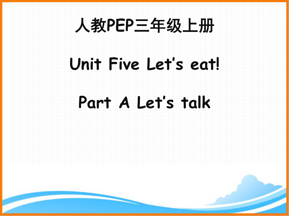 人教PEP版三年级英语上册《Unit5-A-Let’s-talk浙江公开课课件》.ppt(课件中不含音视频素材)_第1页