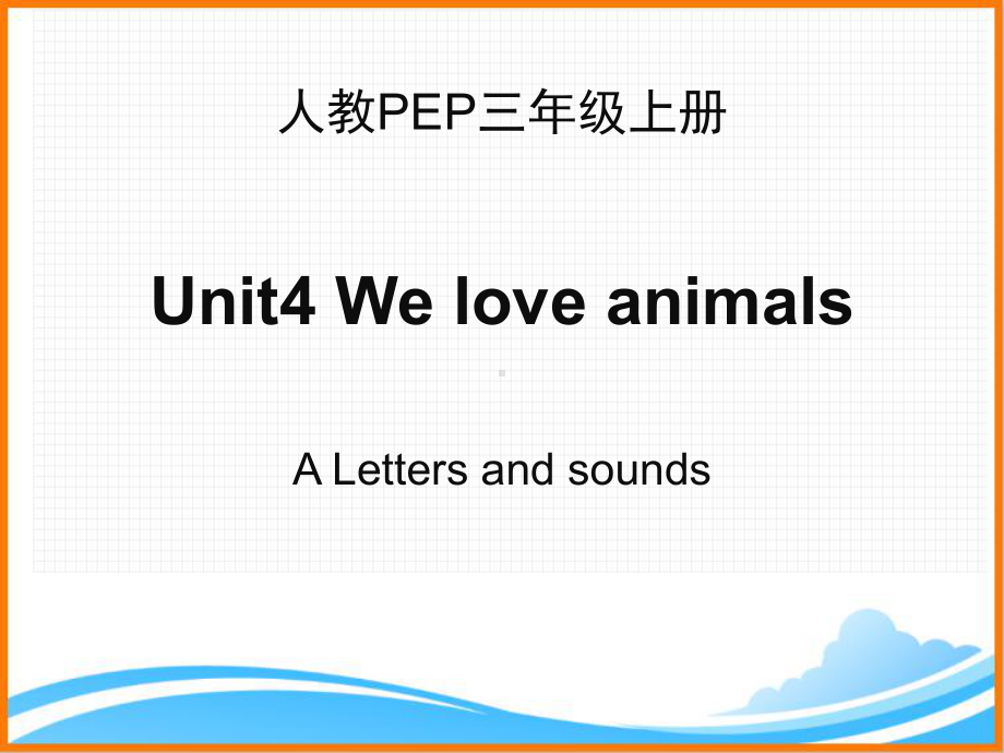 人教PEP版三年级英语上册《Unit4-A-Letters-and-sounds名师课件》.ppt(课件中不含音视频素材)_第1页