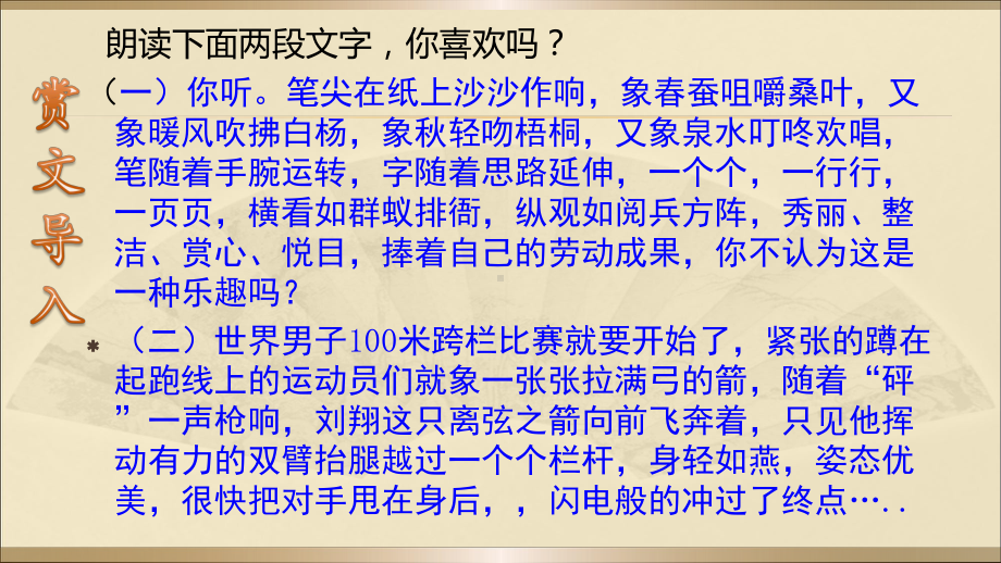 人教部编版语文七年级下册第三单元写作《抓住细节》课件.pptx_第1页