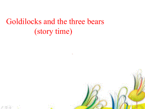 五年级(上)英语公开课 Unit 1 Goldilocks and the three bears课件.pptx(课件中不含音视频素材)