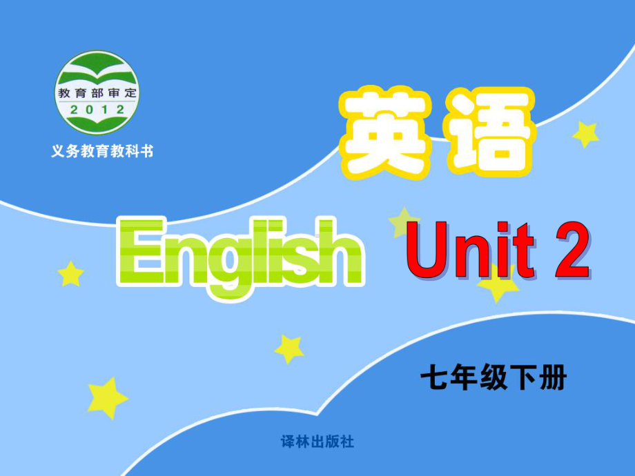 Unit 2 Neighbours(Grammar)课件(牛津译林版七年级下册).ppt(课件中不含音视频素材)_第1页