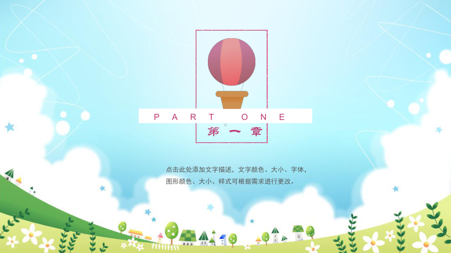 优秀教师参赛说课模板课件.pptx_第3页