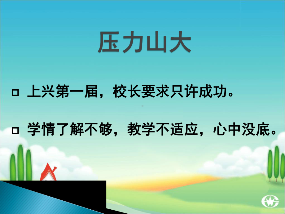 2020年高中信息技术学业水平考试复习研讨课件：合格性考试复习策略.ppt_第2页