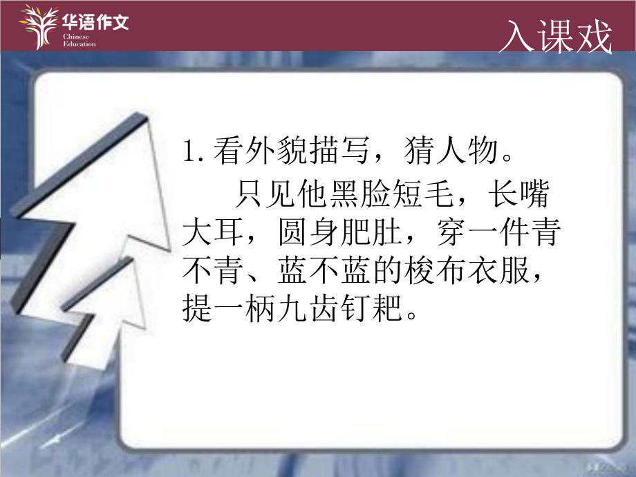 七年级暑假(六年级升初一)第一讲小作文-“孝顺”话题作文课件.pptx_第3页