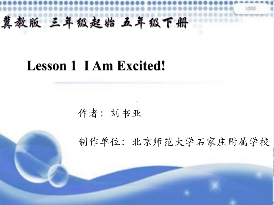 五年级下册英语课件 lesson I am excited! 冀教版.ppt-(纯ppt课件,无音视频素材)_第2页