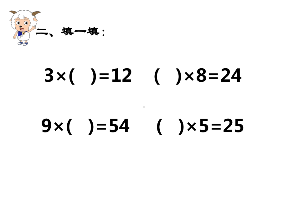 二年级上册数学课件分一分︳西师大版-002.pptx_第3页