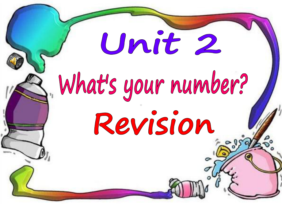 人教精通版英语四年级上册Unit 2《What’s your number》(Revision)优秀课件.ppt(课件中不含音视频素材)_第1页