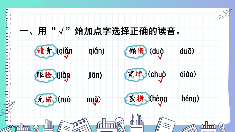 五年级语文上学期分六大专题期末专项复习课件.ppt_第3页