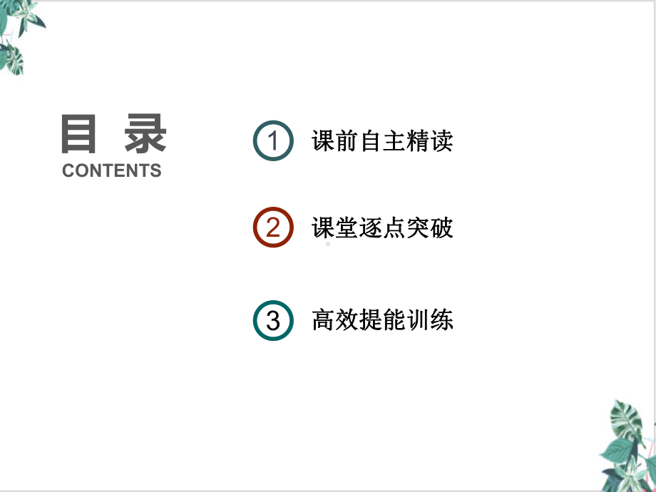 一小说阅读标题、主旨课件—高考语文一轮复习.ppt_第3页