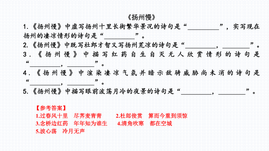 公开课课件 《高考语文语病的辨析与修改》课件 .ppt_第2页