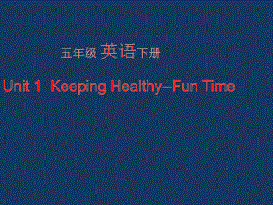 人教新起点五年级英语下册《Unit1-Fun-Time-名师课件.ppt(课件中不含音视频素材)