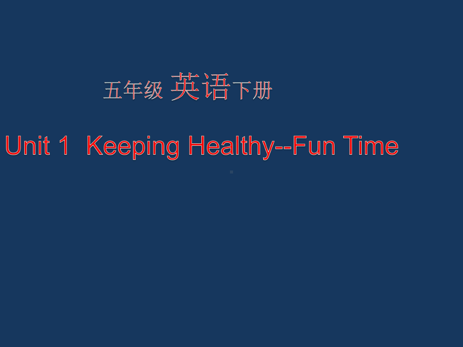 人教新起点五年级英语下册《Unit1-Fun-Time-名师课件.ppt(课件中不含音视频素材)_第1页