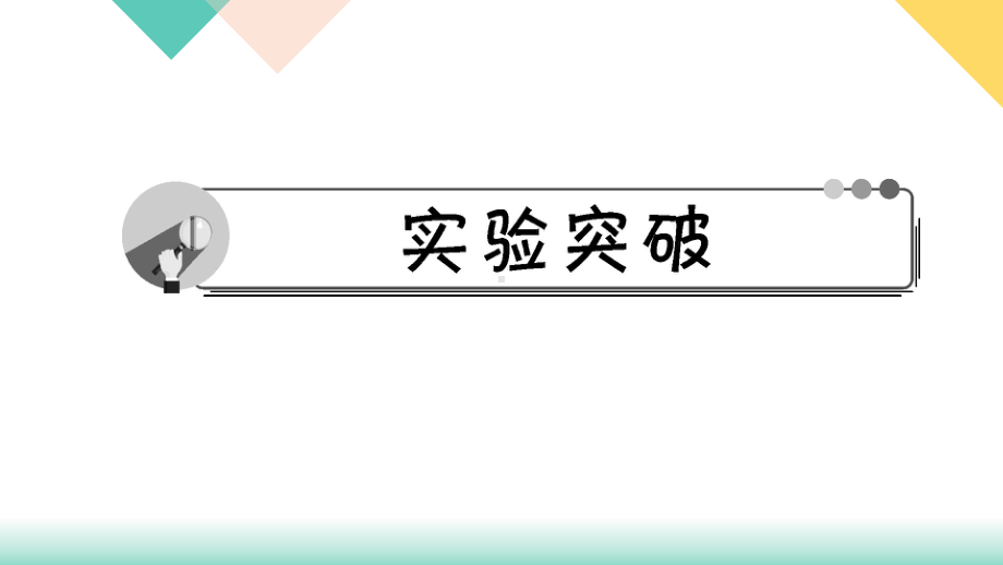 中考化学 溶液课件.ppt_第2页