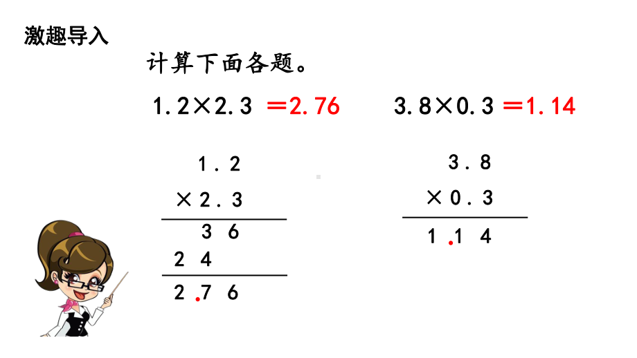 四年级下册数学课件 第3单元 5蚕丝 北师大版.pptx_第2页