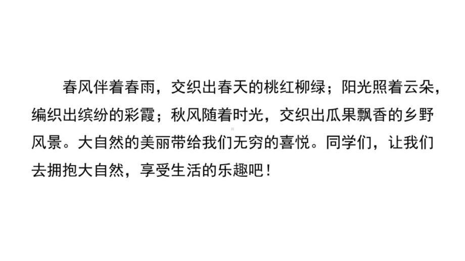 2020年新目标人教版英语八年级上册单元话题阅读与写作课件(全册).pptx_第2页