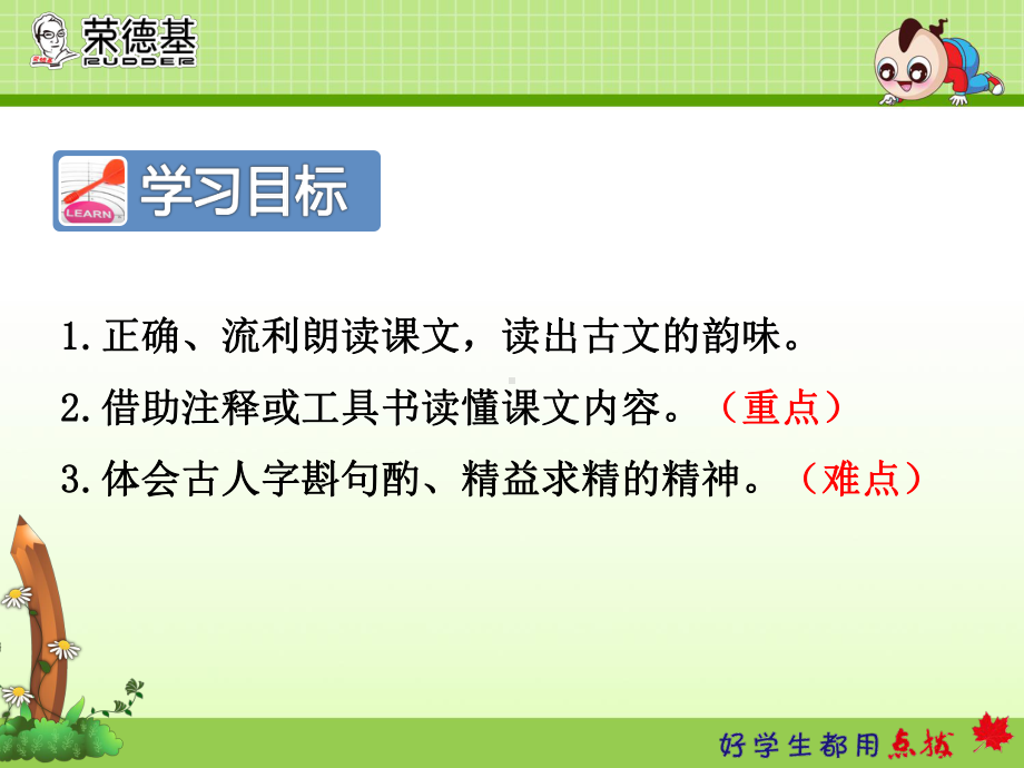 《欧阳定稿》(省一等奖)课件.ppt_第2页