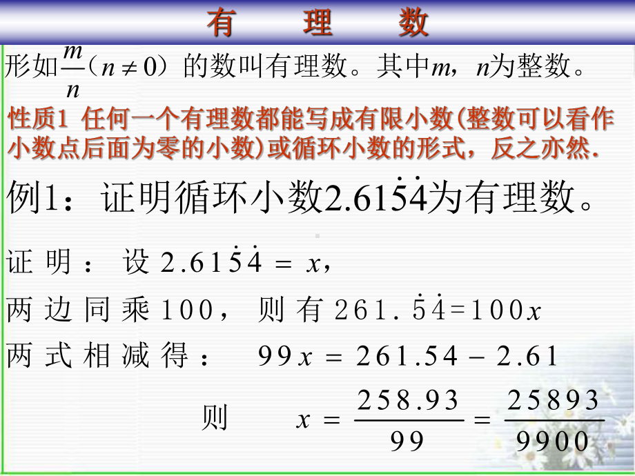 初中七年级奥数辅导课件.ppt_第3页