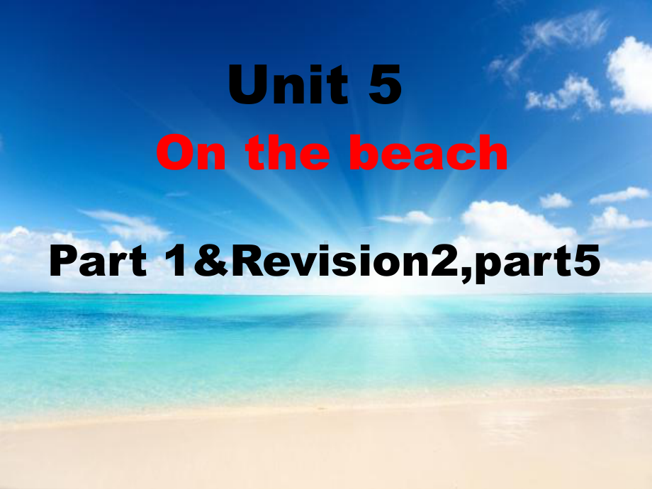 剑桥英语五年级下册课件Unit 5 On the beach课件4.pptx-(纯ppt课件,无音视频素材)_第1页