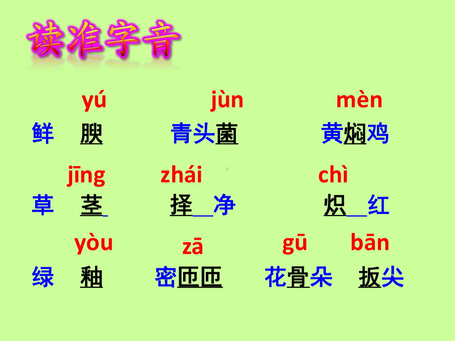 公开课课件 八年级语文《昆明的雨》课件.ppt_第2页