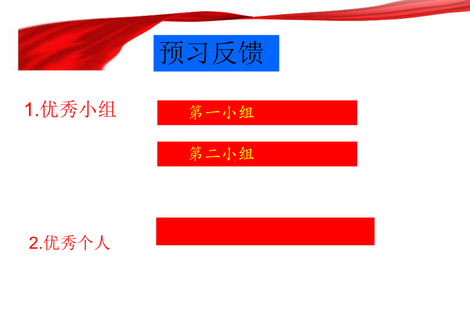 人教版高中生物必修3 稳态与环境：细胞生活的环境课件.ppt_第3页