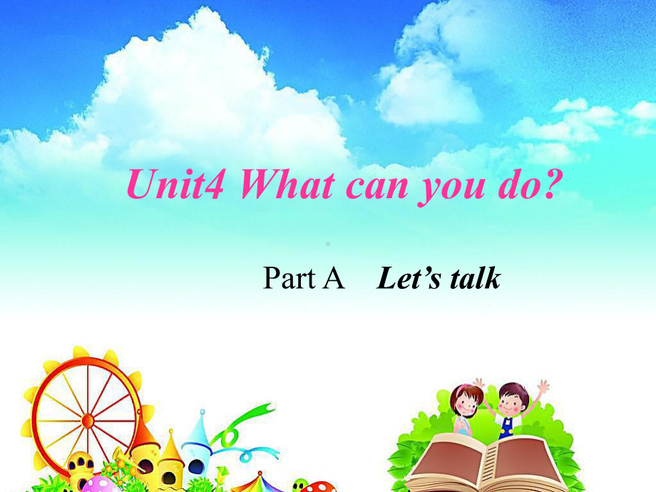 五年级公开课 Unit4 What can you do Part ALet’s talk课件.ppt(课件中不含音视频素材)_第1页