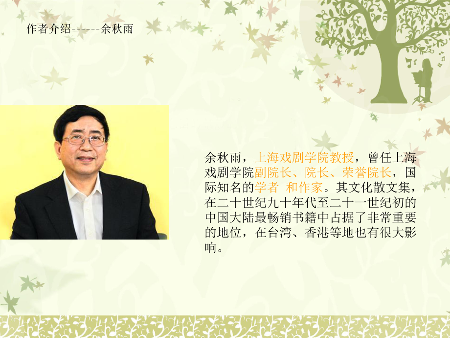 《千年一叹》读书交流课件.ppt_第2页