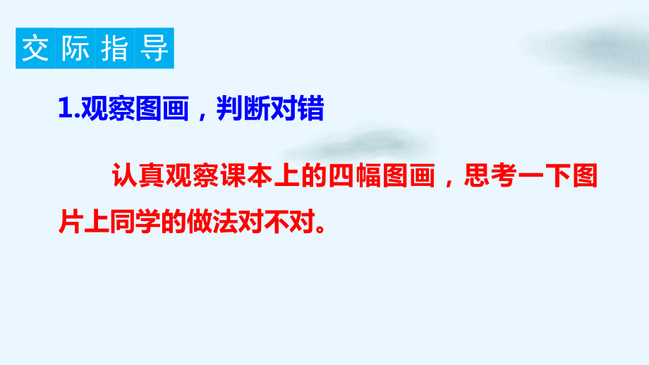 四年级上册语文课件第三单元口语交际、习作、语文园地人教部编版46.ppt_第3页