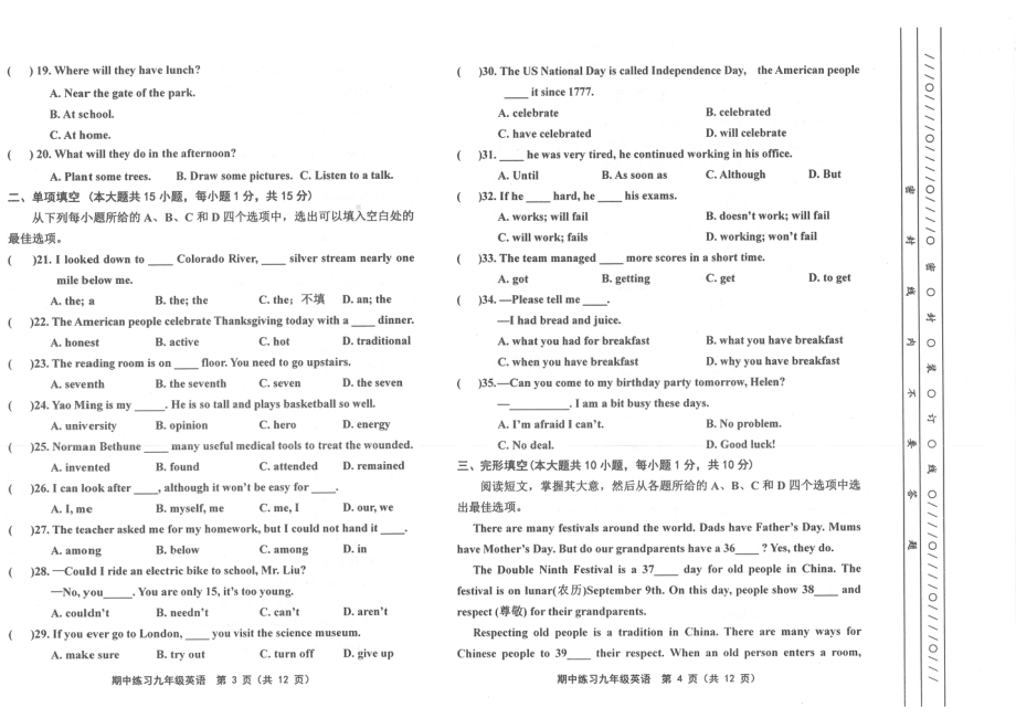 天津市武清区2022-2023学年九年级上学期期中英语试卷.pdf_第2页