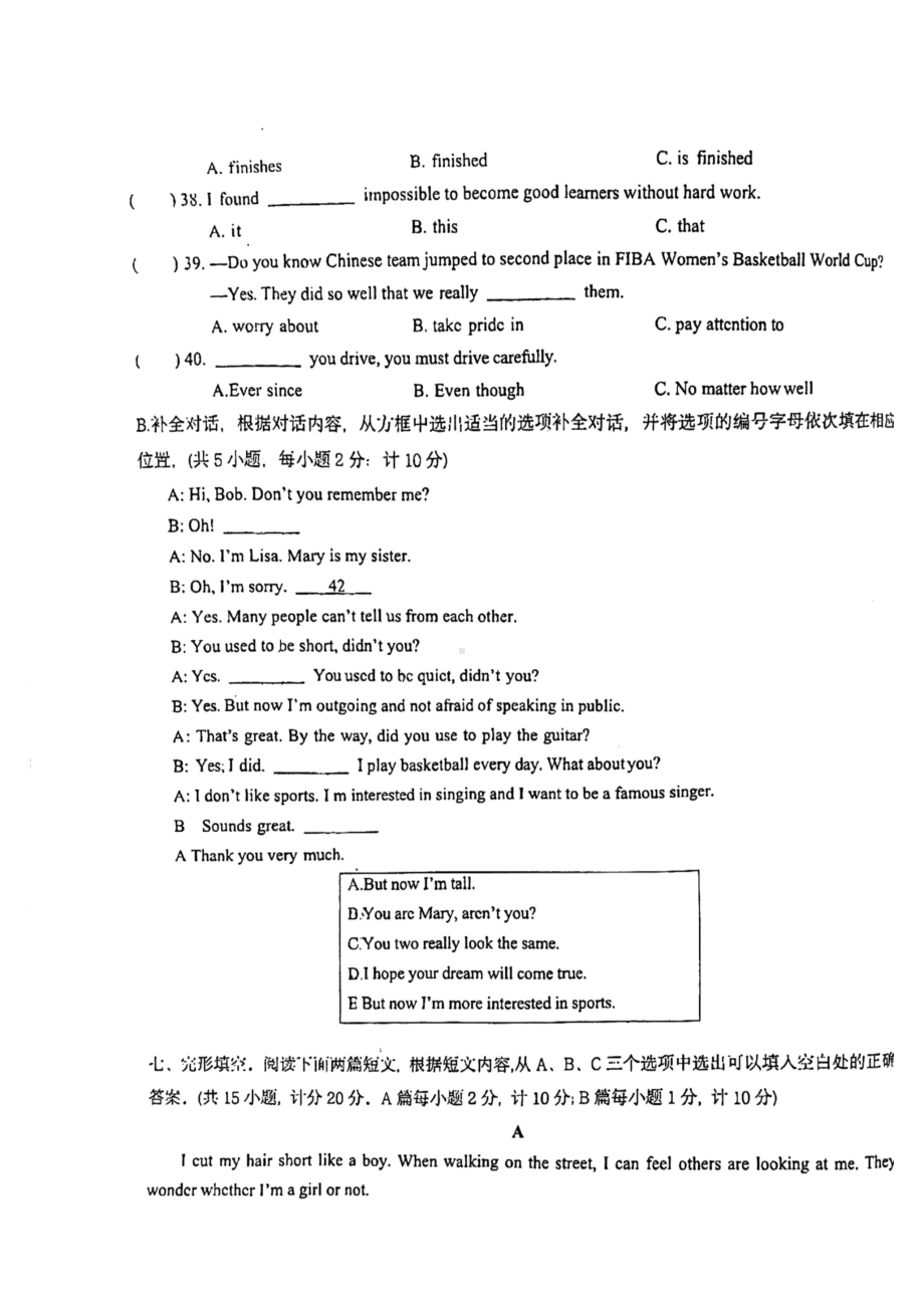 四川省成都市武侯区西川实验学校2022-2023学年九年级上学期英语期中考试.pdf_第3页