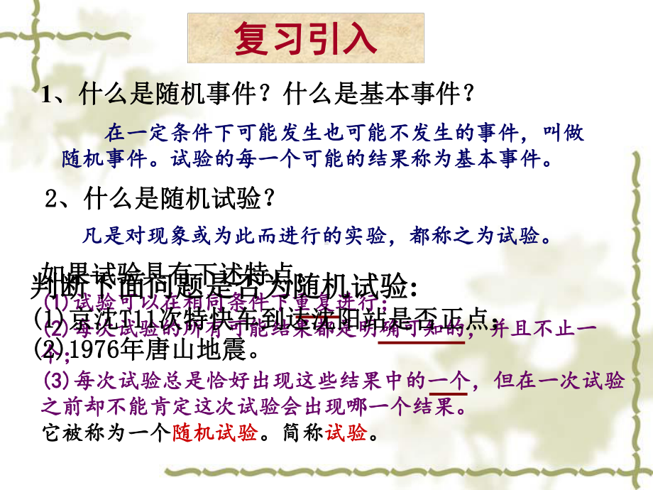 离散型随机变量学习培训模板课件.ppt_第2页