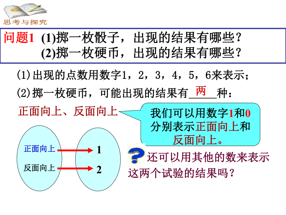 离散型随机变量学习培训模板课件.ppt_第3页