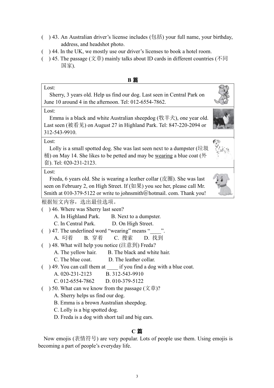 云南省昆明市云大附中2022-2023学年七年级上学期期中考英语试卷.pdf_第3页