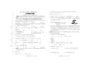 江苏省连云港市赣榆区实验中学2022-2023学年七年级上学期第一阶段水平检测数学试题.pdf