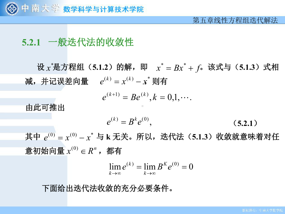 Jacobi迭代法学习培训模板课件.ppt_第2页