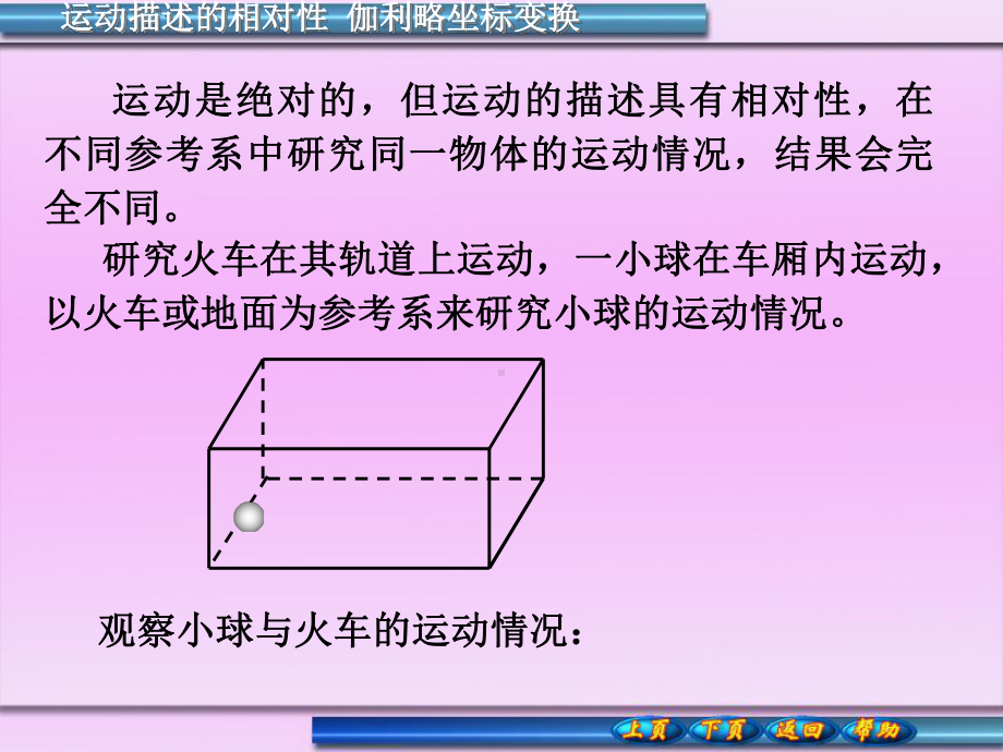 质点运动学学习培训课件.ppt_第3页