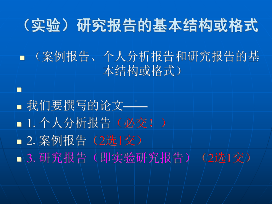 二级心理咨询师论文撰写与答辩学习培训模板课件.ppt_第3页