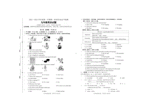 江苏省连云港市赣榆区实验中学2022-2023学年九年级上学期第一阶段水平检测英语试卷.pdf