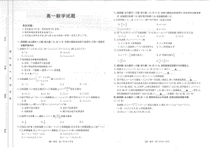 豫南名校2022-2023高一上学期数学期中试卷+答案.pdf