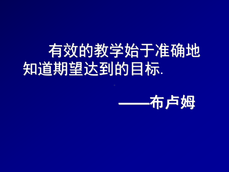 基于案例研究的教学目标制定学习培训模板课件.ppt_第2页