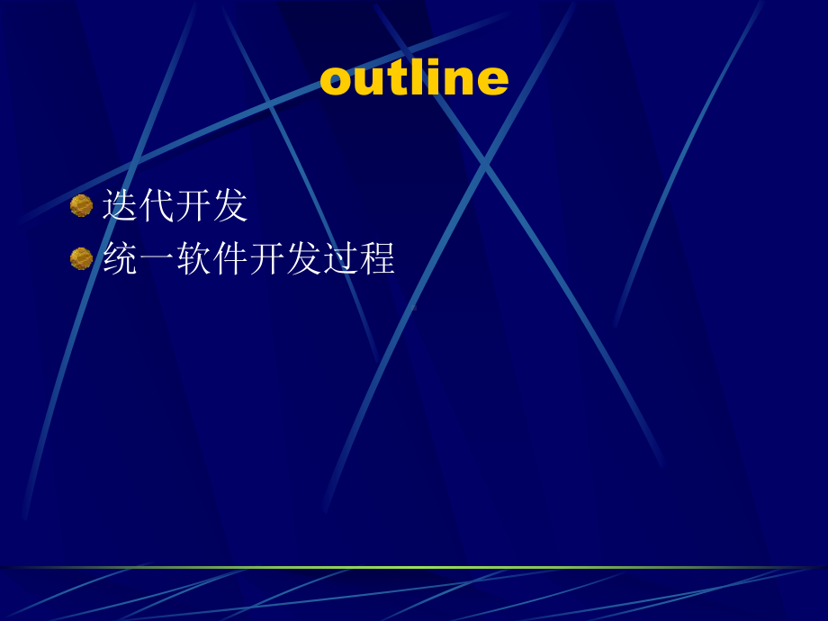 迭代式开发和UP学习培训模板课件.ppt_第2页