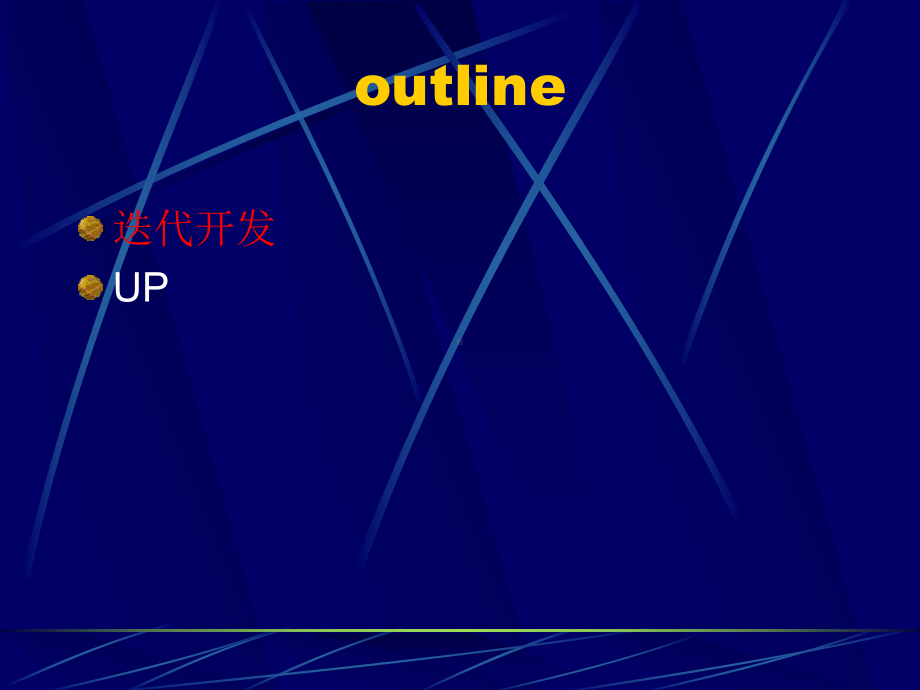 迭代式开发和UP学习培训模板课件.ppt_第3页