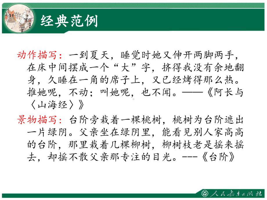 抓住细节学习培训课件.ppt_第3页