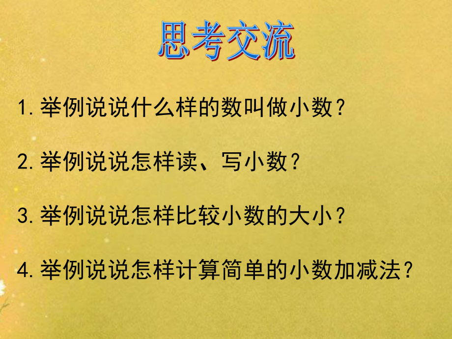 教材版本人教版小学数学三年级下册小数的初步认识学习培训模板课件.ppt_第3页