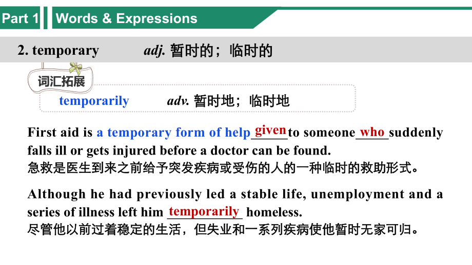 Unit 5 First Aid Words & Expressions （ppt课件）-2022新人教版（2019）《高中英语》选择性必修第二册.pptx_第3页